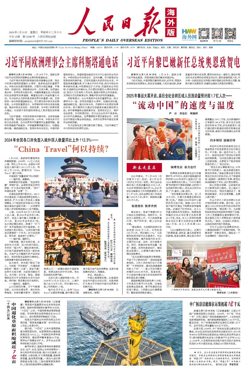 他们将在团